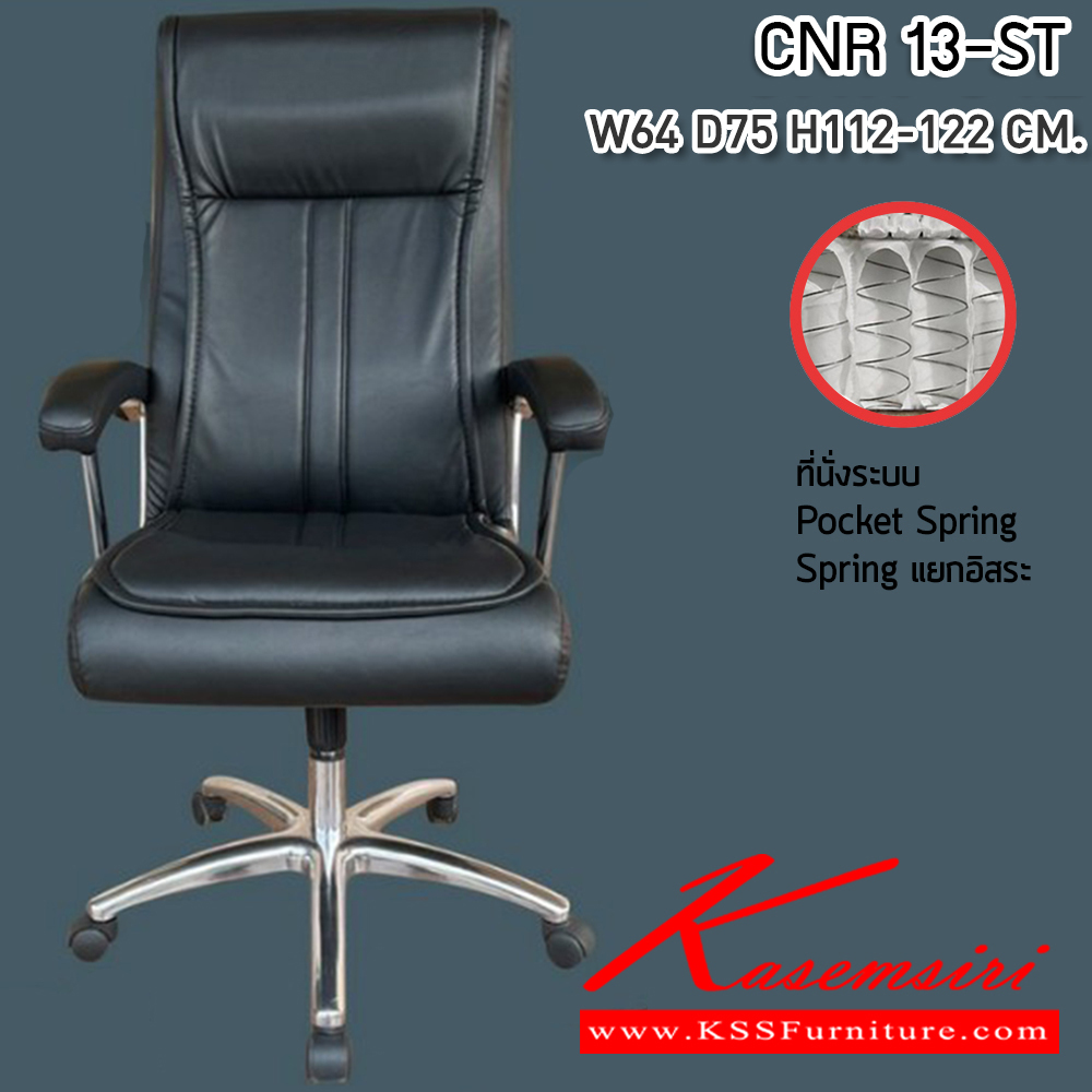 93067::CNR-137L::A CNR office chair with PU/PVC/genuine leather seat and chrome plated base, gas-lift adjustable. Dimension (WxDxH) cm : 60x64x95-103 CNR Office Chairs